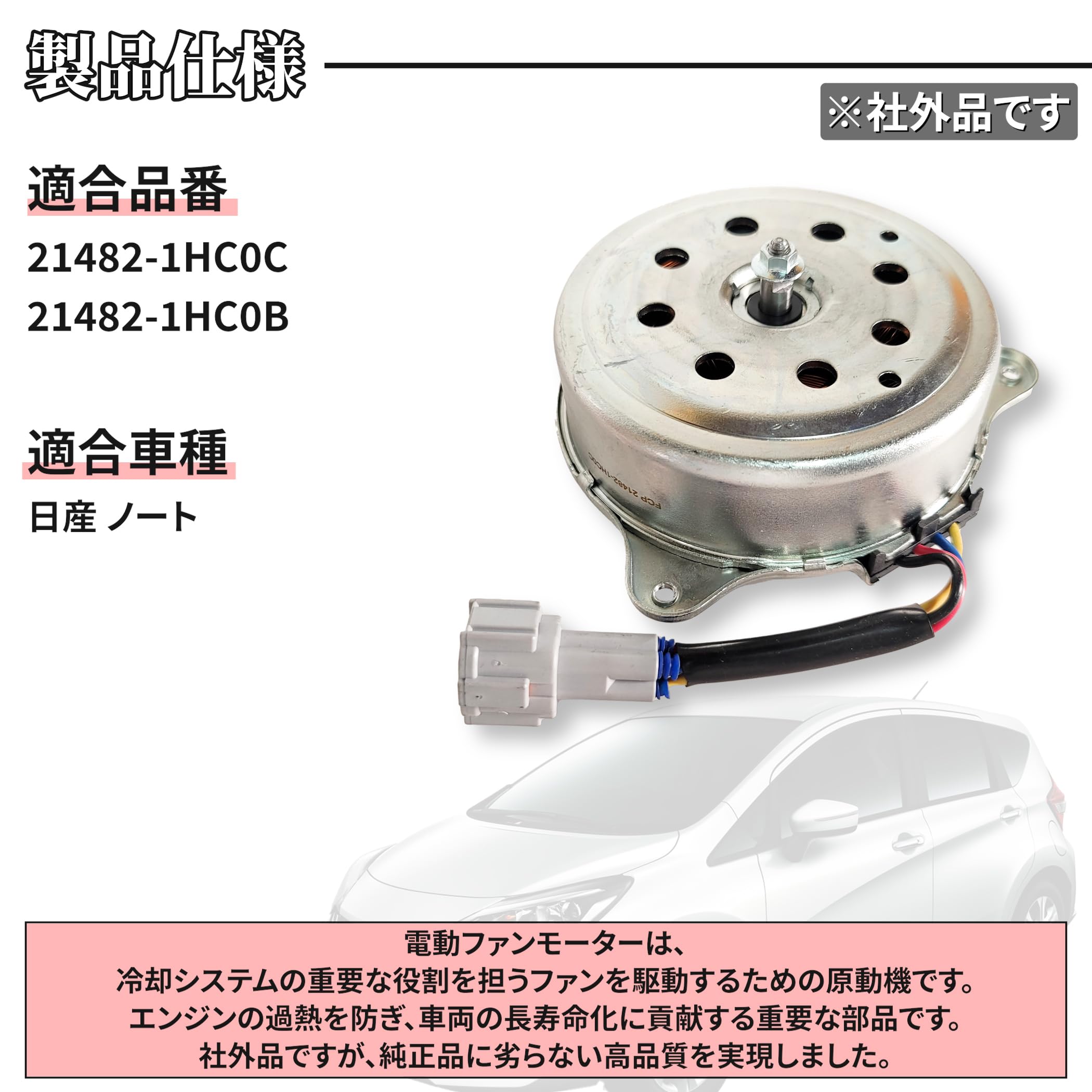 めいページ★ マーチ K13 ファンモーター ラジエーター電動ファン 本体のみ